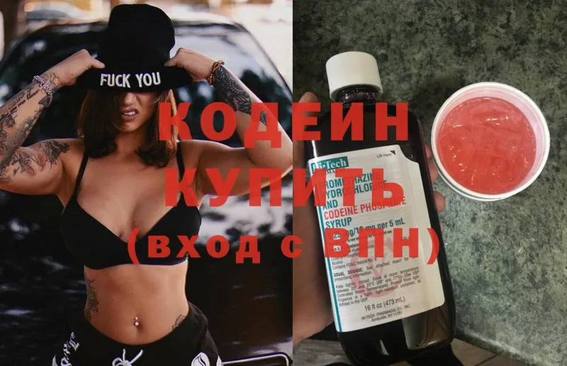 Кодеин напиток Lean (лин)  Болотное 